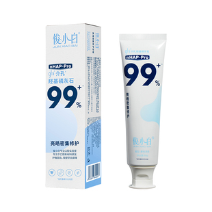 俊小白羟基磷灰石修护牙膏亮皓密集含氟美白清新口气正品旗舰店