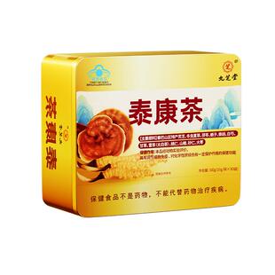 九芝堂泰康茶特别添加冬虫夏草灵芝蓝帽认证高端礼盒送礼30袋/盒