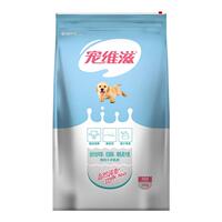 寵維滋全價10kg幼犬奶糕狗糧20斤