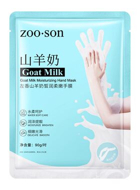长臂滋润保湿去角质死皮嫩肤手膜