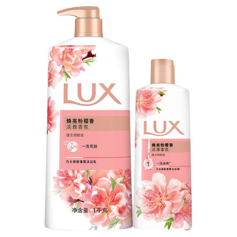 LUX/力士焕亮粉樱沐浴露乳液烟酰胺留香氛水洗澡男女士官方正品