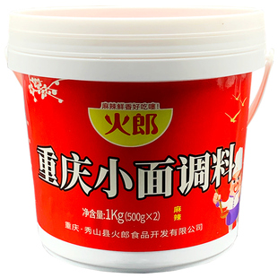 重庆小面调料麻辣小面拌饭拌面凉面酱料佐料商用家用香辣煮面底料
