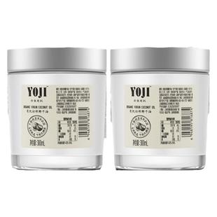 YOJI朴食有机初榨椰子油300ml*2小瓶食用油妆食同源天然护发护肤