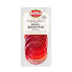 Beretta/百乐得意式风干牛肉即食切片火腿美食西餐沙拉三明治早餐