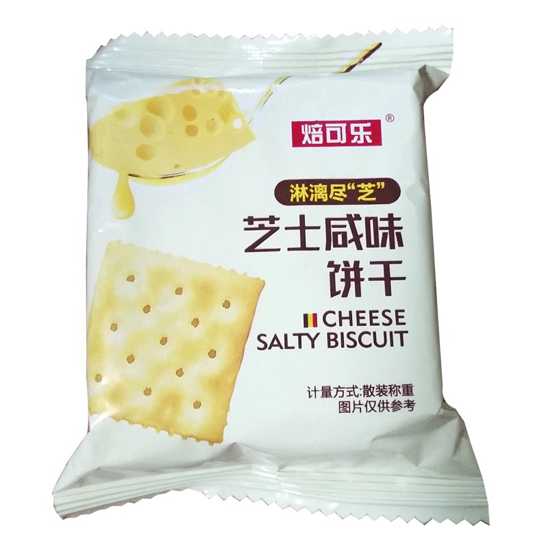 办公室零食芝士咸味饼干焙可乐