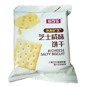 焙可乐芝士咸味饼干散装整箱8斤韧性办公室零食包装独立小休闲