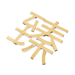 广告牌定制公司招牌字亚克力水晶字雪弗不锈钢背发光字PVC门头字