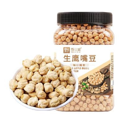 野三坡农家生鹰嘴豆