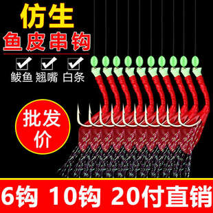 仿生串钩翘嘴石九公钓组红皮真鱼皮假饵夜光鱼钩金丸世虾皮钩串钩