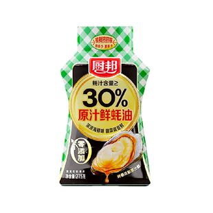 厨邦零添加原汁鲜蚝油275g挤挤装天然鲜香小瓶满6月龄可适当添加