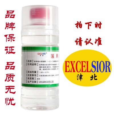 外用级二甲基亚砜DMSO溶剂二甲亚砜渗透剂分析纯外用透皮剂包邮