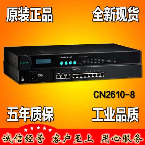 议价摩莎MOXA CN2610-8终端服务器8个RS-233(RJ45型式)支持冗余双