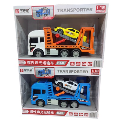 大号惯性运输宝宝拖拉机玩具车