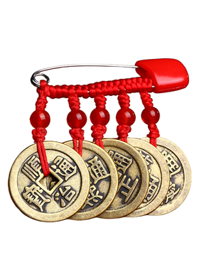 五帝钱宝宝扣针吉祥物装饰品