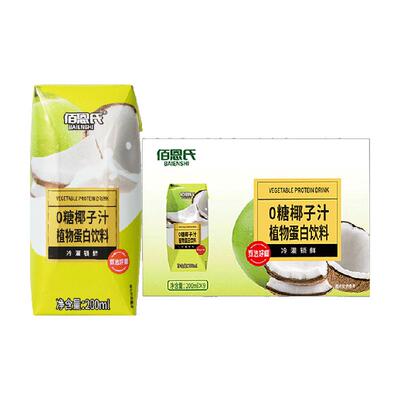 佰恩氏0糖椰子汁200ml*9瓶便携装
