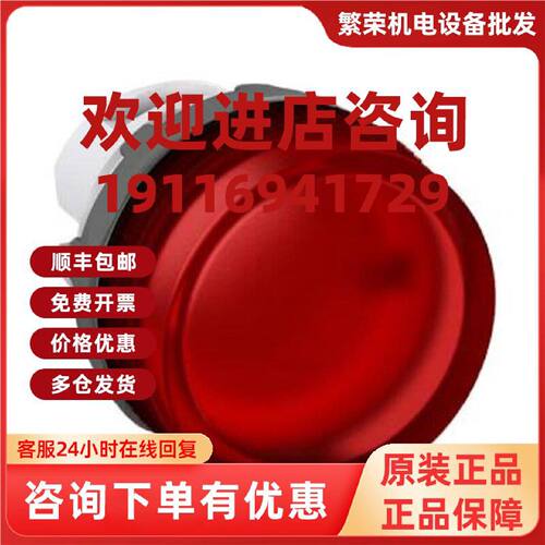 议价原装ABB红色自组型指示灯    ML1-100R