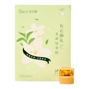 苏小糖厦门凤梨酥黑金蛋黄酥台湾正宗糕点伴手礼零食礼盒