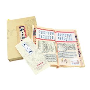 中英文三十六计 丝绸书画 邮票纪念册 中国特色文化礼品 送外国人