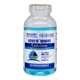 糖醇钙叶面肥 钙肥 螯合流体钙 植物快速补钙柑橘果树防裂果空心