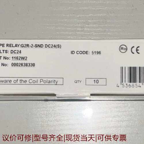 【议价可修】龙G2R2SNDDC24S继电器