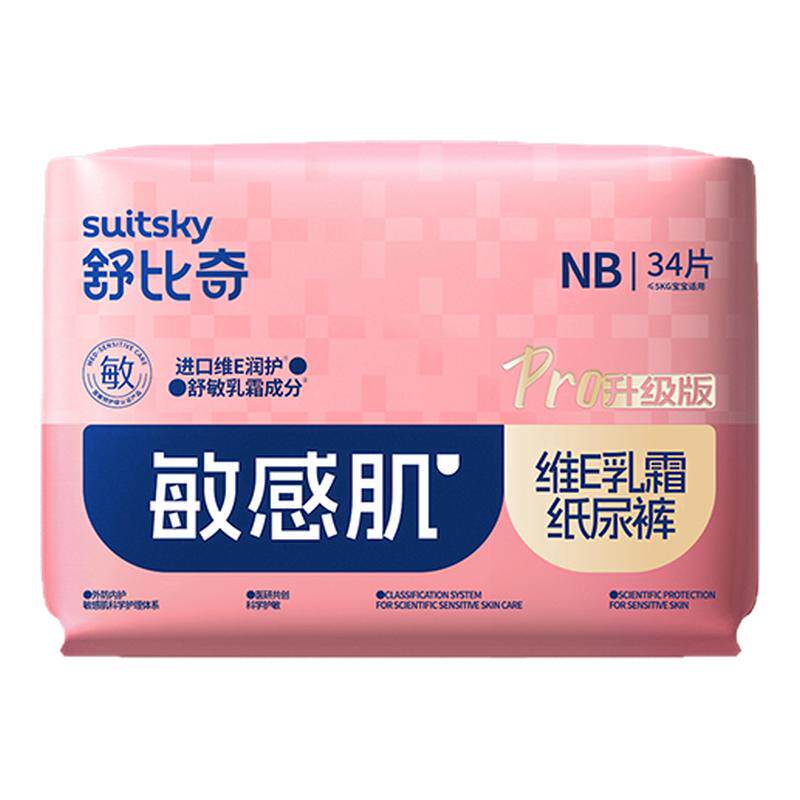 舒比奇维E敏感肌纸尿裤