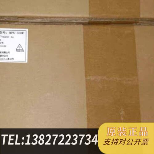 原装正品正品霍尼韦尔MPS350W电源现货议价