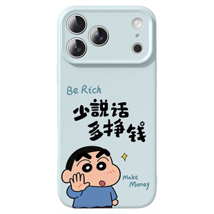 适用iphone17pro手机壳新款苹果16pro磁吸液态硅胶15防摔14pro发财挣钱13文案12蜡笔小新11保护套软壳高级感