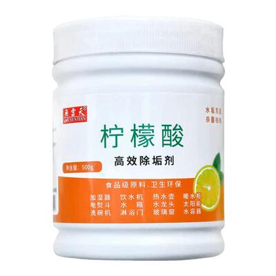 柠檬酸除垢剂食品级去除水垢