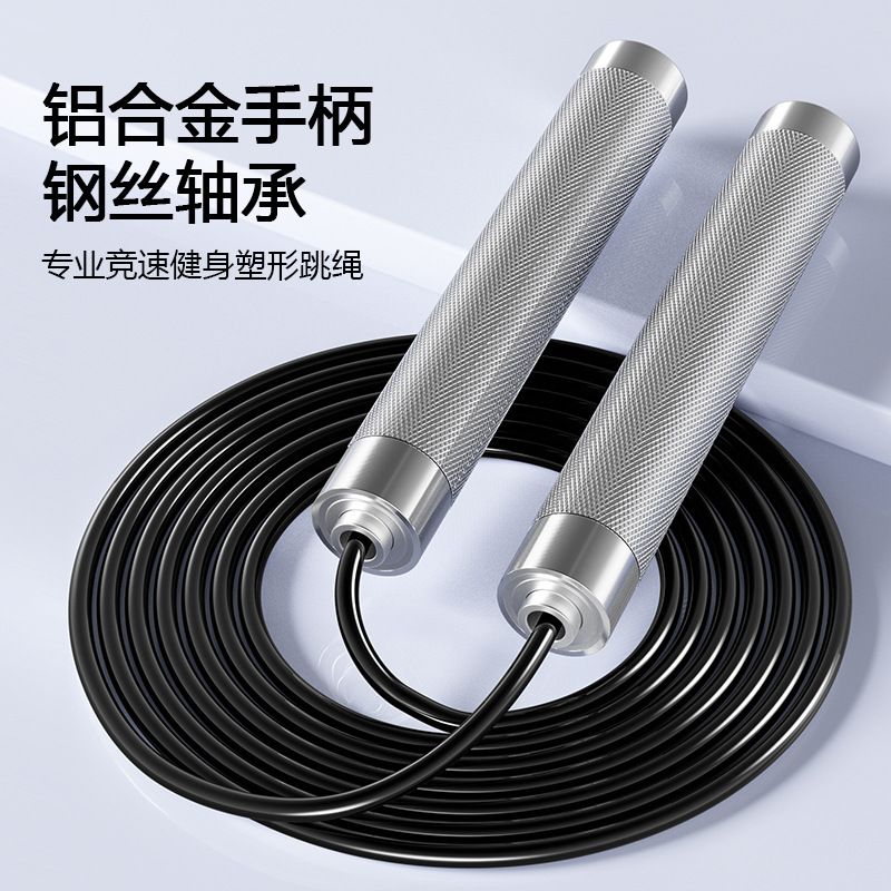 亚马逊跨境加粗加重铝合金竞速绳健身运动负重跳绳训练脂绳燃钢丝