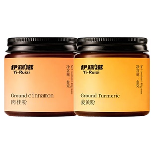 天然纯姜黄粉肉桂粉食用姜黄奶姜粉汁抗冲饮调原料咖喱烘焙健身炎