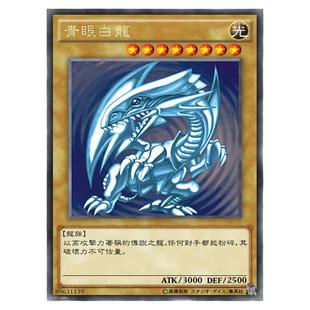 日文版青眼白龙地毯地垫三幻神魔术师客厅卧室床边大尺寸游戏王垫