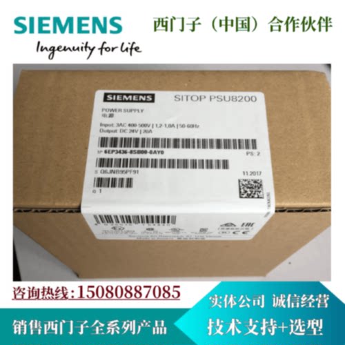 议价西门子SITOP PSU8600 20A/4X 5A 电源6EP3436-8MB00-2CY0