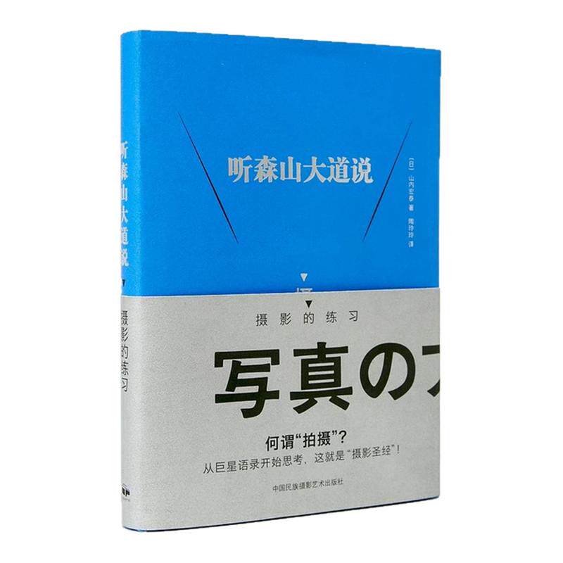 摄影画册画集摄影技巧书籍