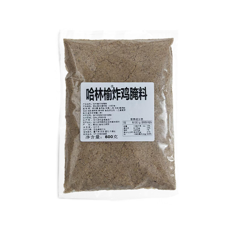 哈林榆炸鸡腿腌料老式中式腌料