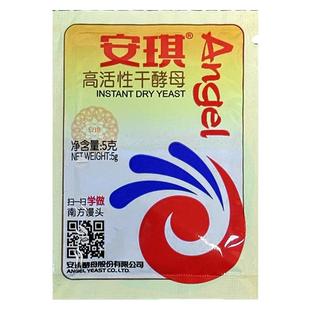 正品安琪酵母粉低糖型家用专用高活性干酵母蒸馒头面包发酵粉烘焙