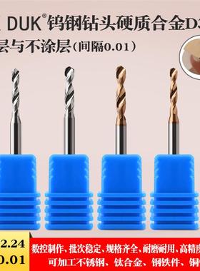 0.3 0.31 0.32 0.33 0.34 0.35 0.36超硬钨钢涂层钻头D3柄合金钻