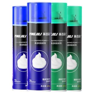 英吉利剃须泡沫男士刮胡子泡沫须膏剃须泡手动剃须刀泡沫刮胡泡沫