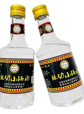 云南特产酒解小忧 禄劝小锅酒 瓶装50度 258毫升 清香型白酒 实惠