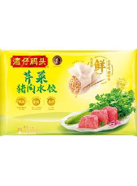 湾仔码头精选芹菜猪肉水饺