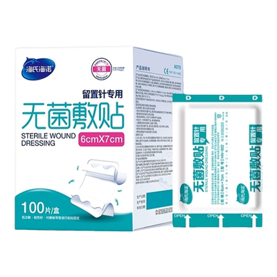 海氏海诺医用无菌敷贴留置针贴