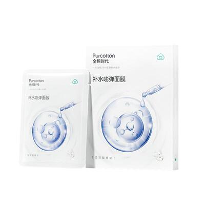 全棉时代玻尿酸补水面膜