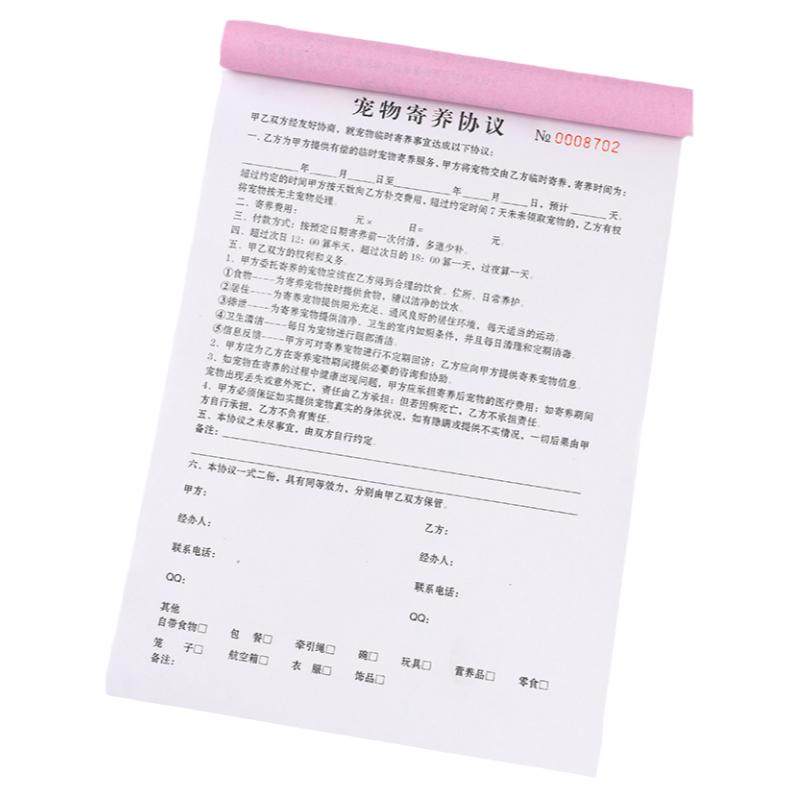 宠物寄养协议书猫狗领养交易购买收据本处方笺会员前台接待洗护消费单宠物洗澡美容服务登记表宠物店买卖合同