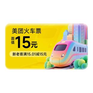 美团APP 迪士尼/环球影城/泰山/故宫博物院 无门槛优惠券