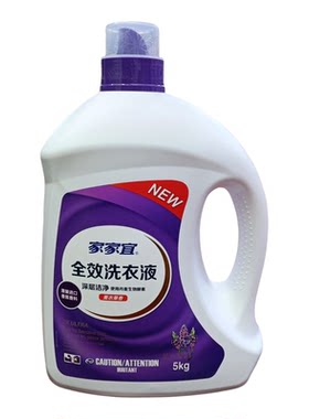 深层洁净除菌洗衣液家家宜