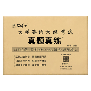 2026.12大学英语六级真题+答题卡