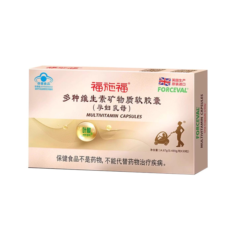 进口福施福孕妇活性叶酸复合维生素补充剂多维叶酸片哺乳期备孕期