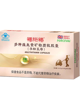 叶酸多种补充剂福施福活性叶酸