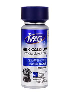 MAG狗狗天然乳钙⭐买送试吃