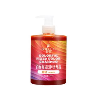 首品固色洗发水去黄锁色护色专用护发素紫蓝橘粉棕色奶茶灰洗头水