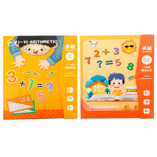 幼儿园数学加减法教具神器十格阵数字启蒙儿童算数玩具20分解磁性